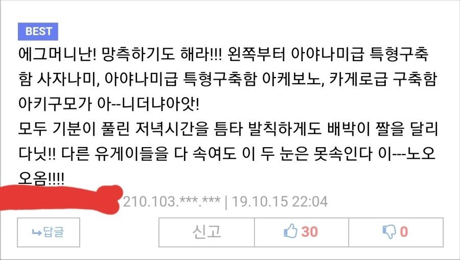 여친이 성적욕망을 분출하는.manga - 이미지 2