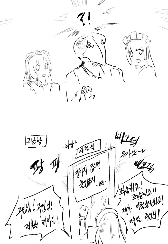 라오) 막 수복되서 튕겨본 리리스.manga - 이미지 2
