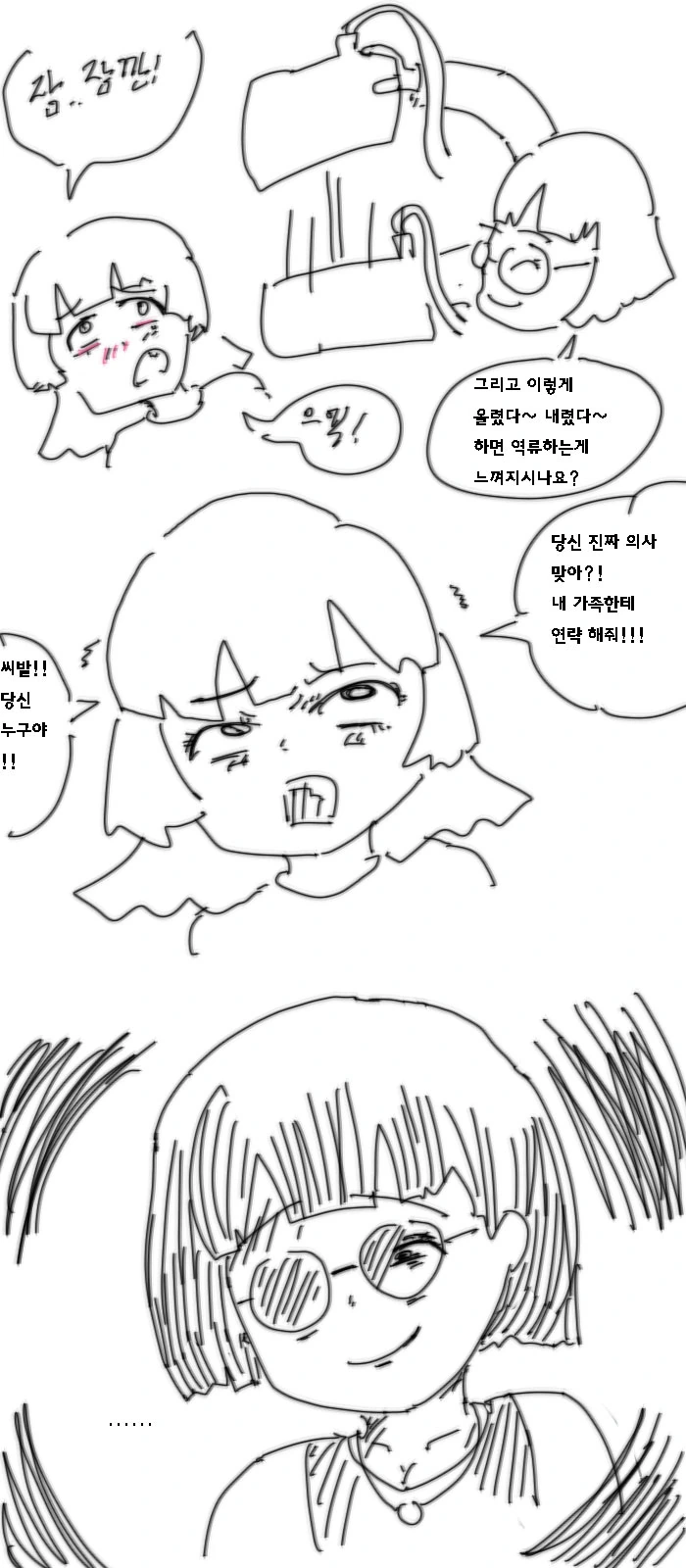 히토미 명작 리메이크 만화.manwha - 이미지 6