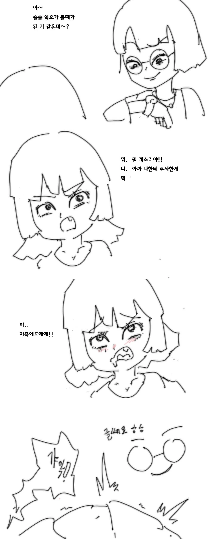 히토미 명작 리메이크 만화.manwha - 이미지 7