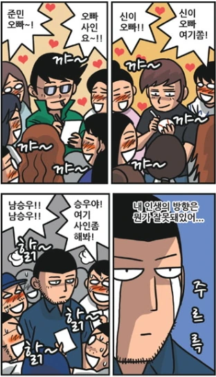 계약금 100억 타자의 생활.manhwa