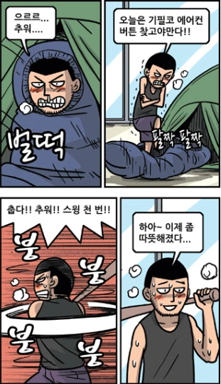 계약금 100억 타자의 생활.manhwa - 이미지 3