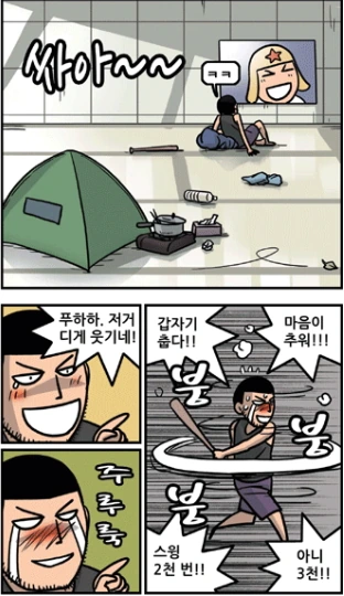 계약금 100억 타자의 생활.manhwa - 이미지 5