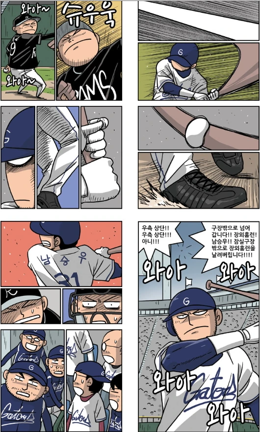 계약금 100억 타자의 생활.manhwa - 이미지 9