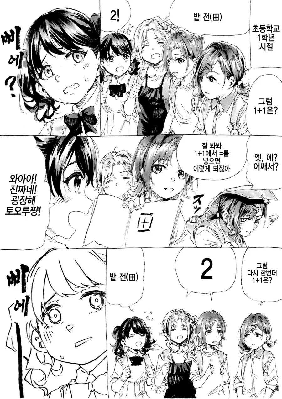 @)코이토 괴롭히는.manwha