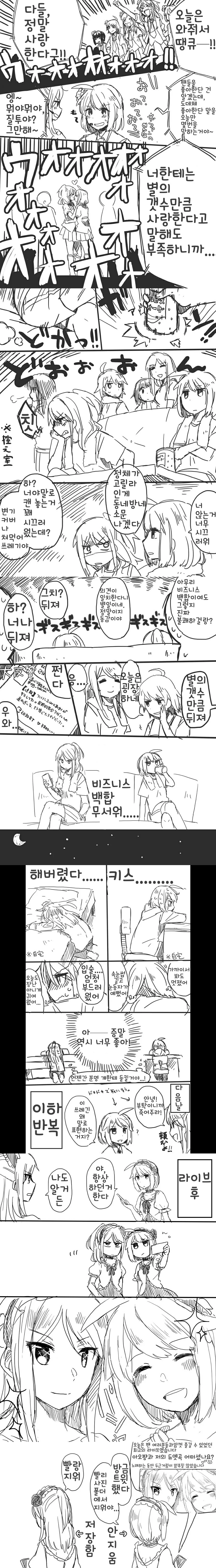 호모) 컨셉으로 사귀는 만화