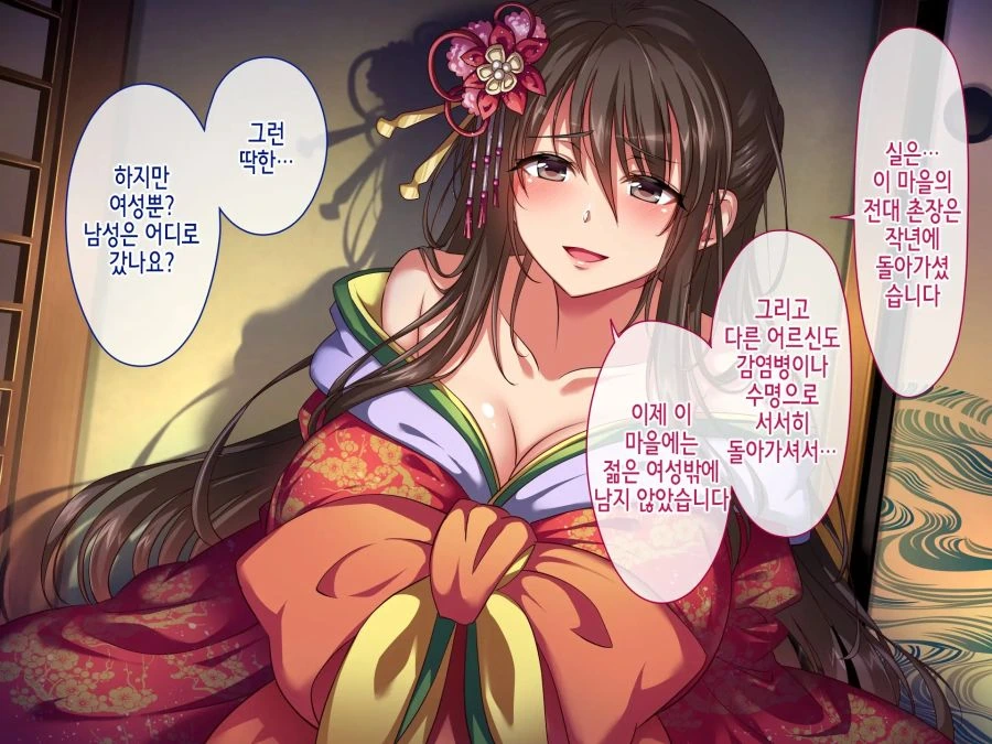 ㅇㅅ마을에 오는 만화 - 이미지 2