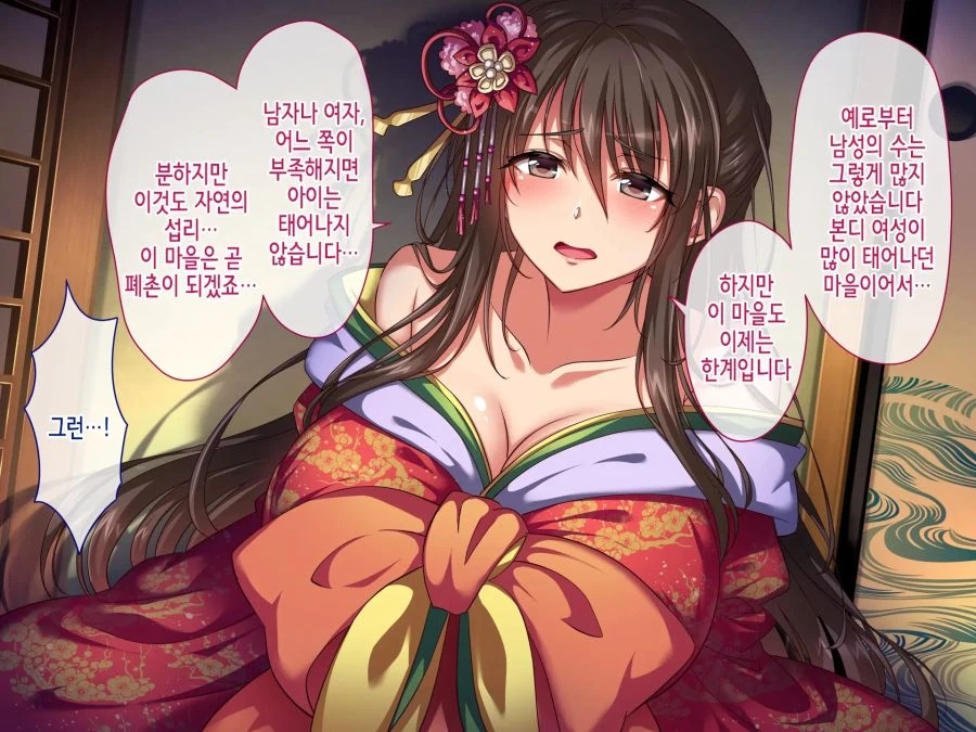 ㅇㅅ마을에 오는 만화 - 이미지 4