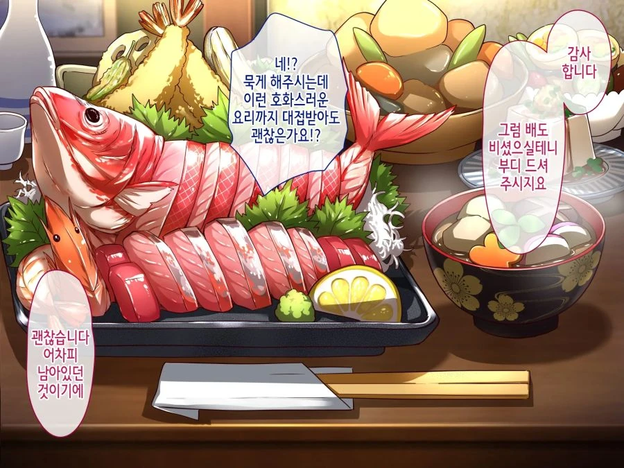 ㅇㅅ마을에 오는 만화 - 이미지 7