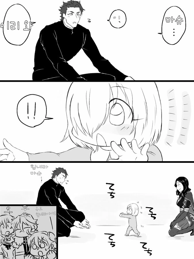 FGO)란슬롯과 마슈 만화 - 이미지 2