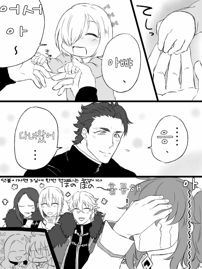 FGO)란슬롯과 마슈 만화 - 이미지 3