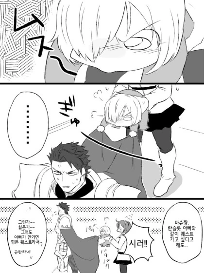 FGO)란슬롯과 마슈 만화 - 이미지 5
