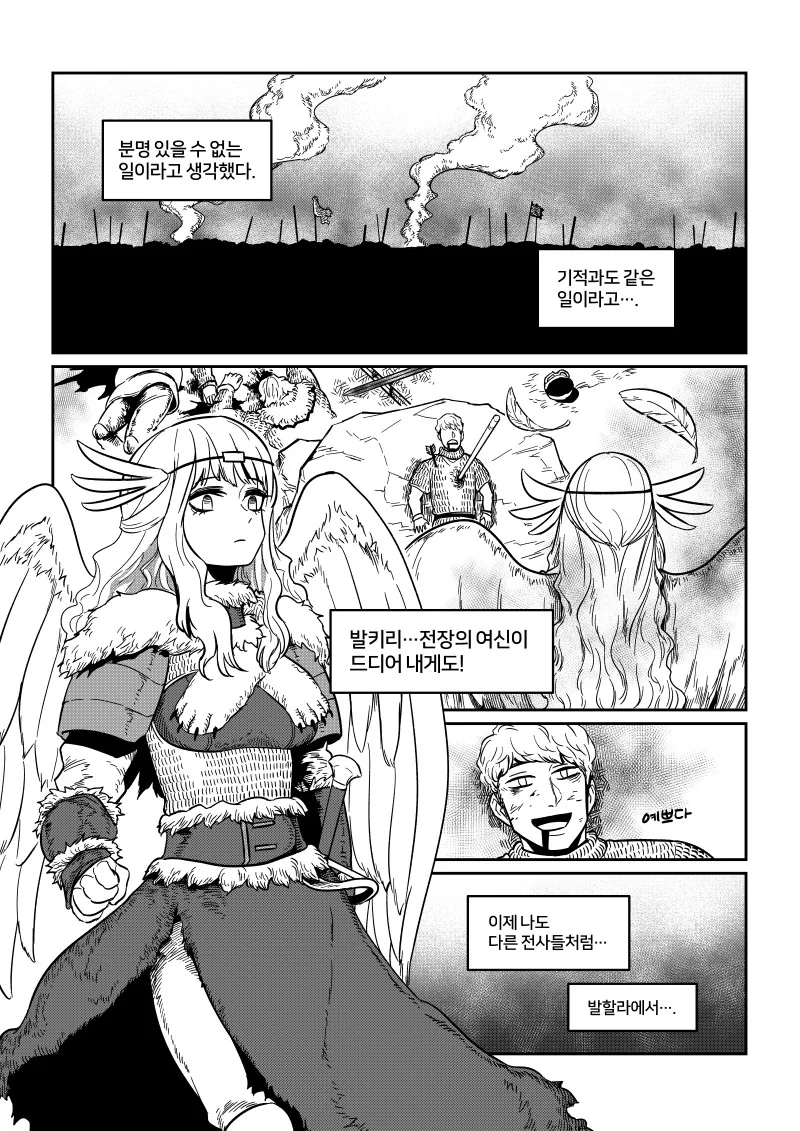 여신과 함께 춤을!.manwha