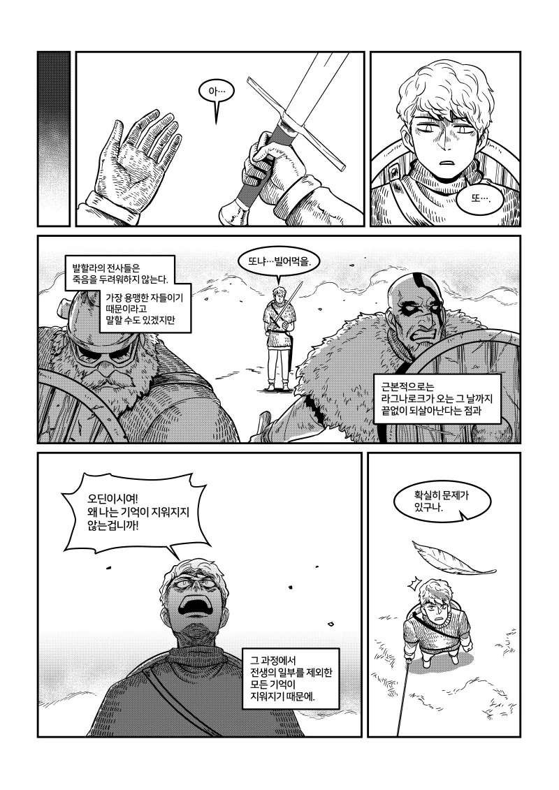 여신과 함께 춤을!.manwha - 이미지 2