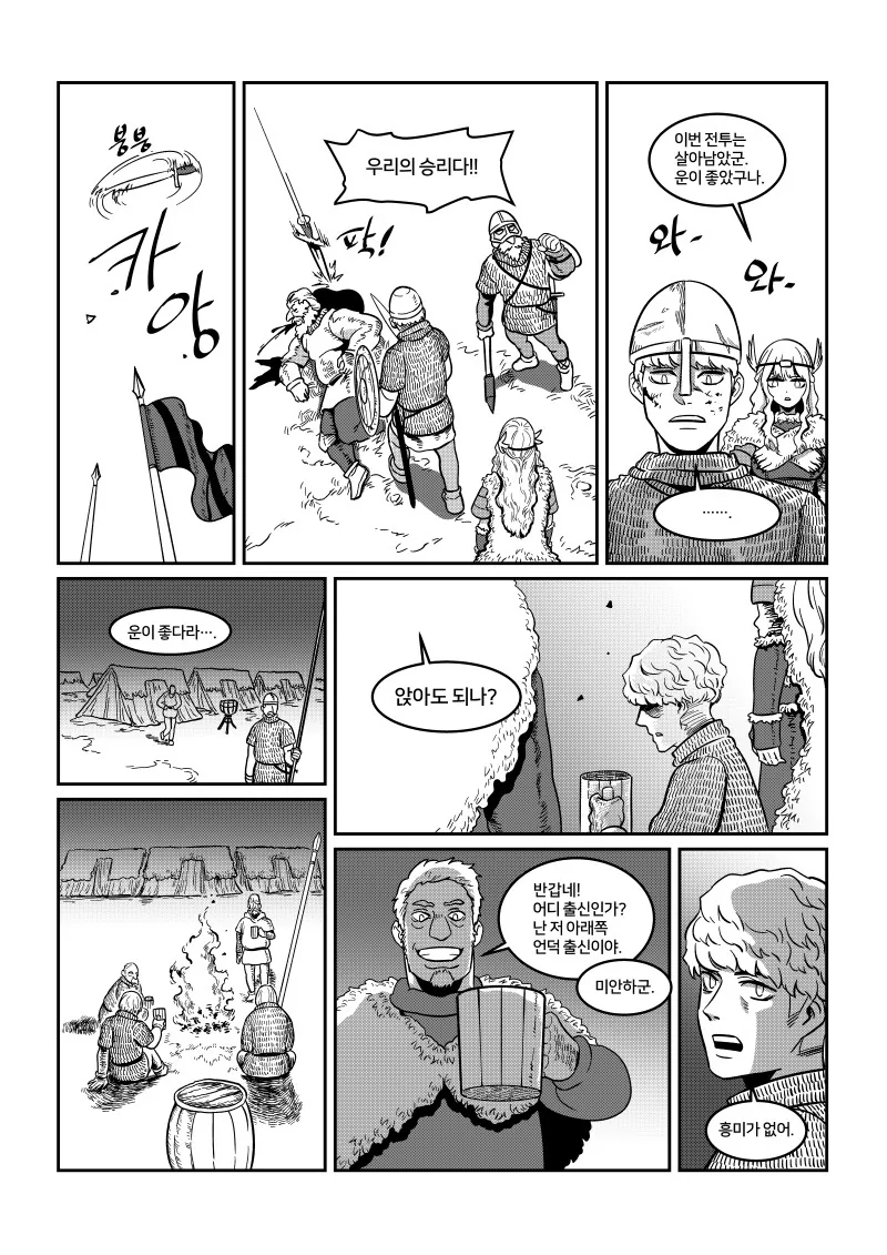여신과 함께 춤을!.manwha - 이미지 5