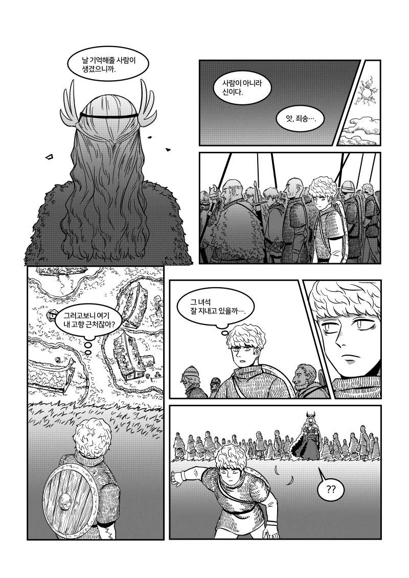 여신과 함께 춤을!.manwha - 이미지 7