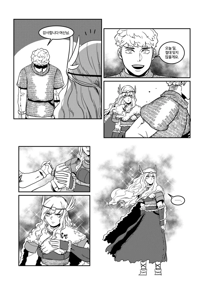 여신과 함께 춤을!.manwha - 이미지 14