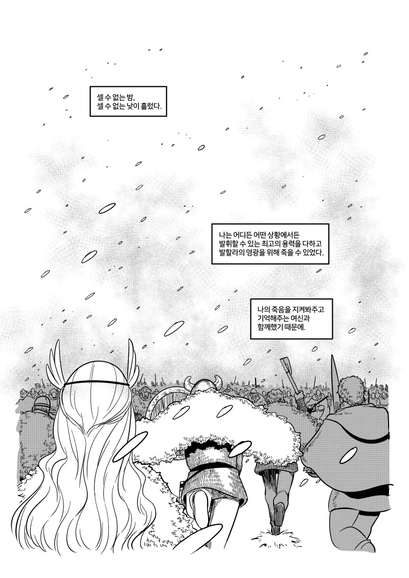 여신과 함께 춤을!.manwha - 이미지 16