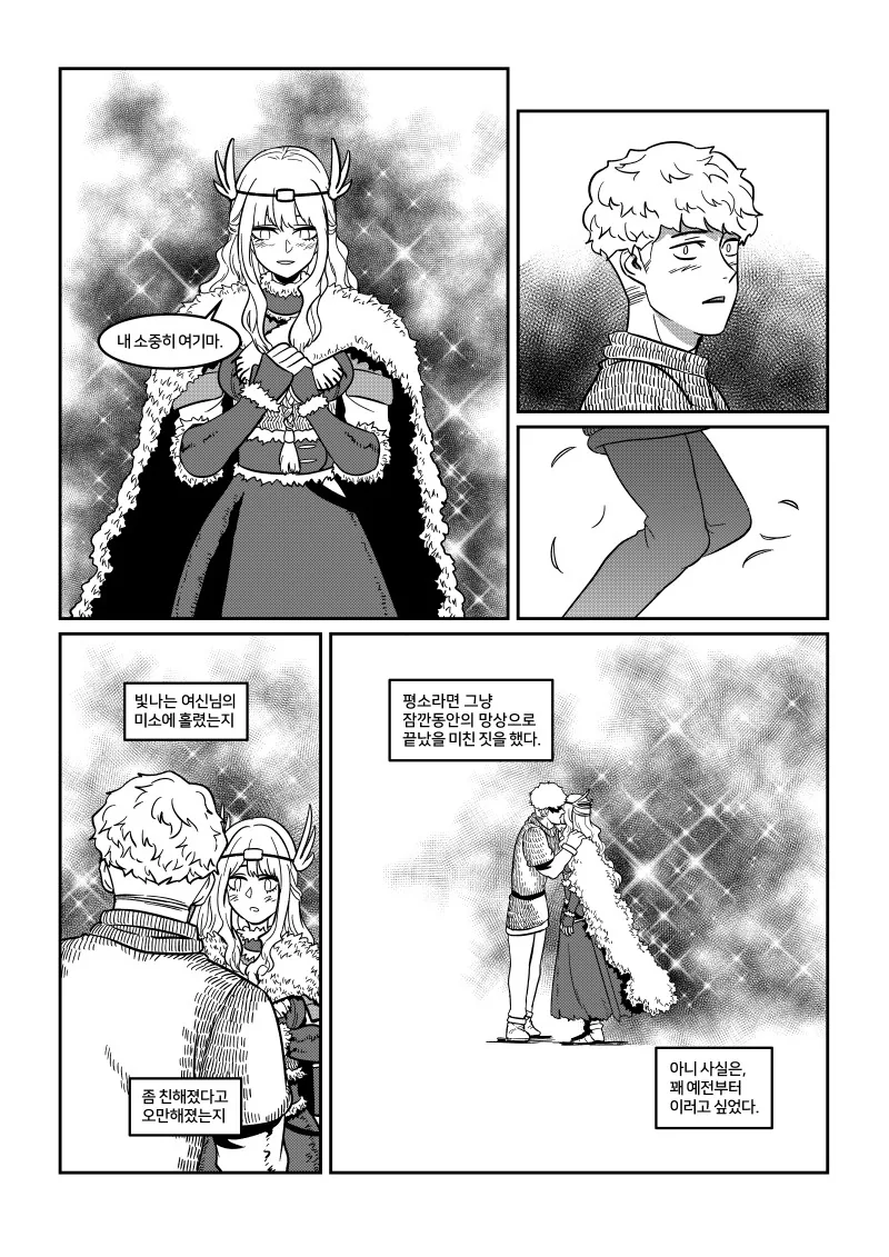 여신과 함께 춤을!.manwha - 이미지 19