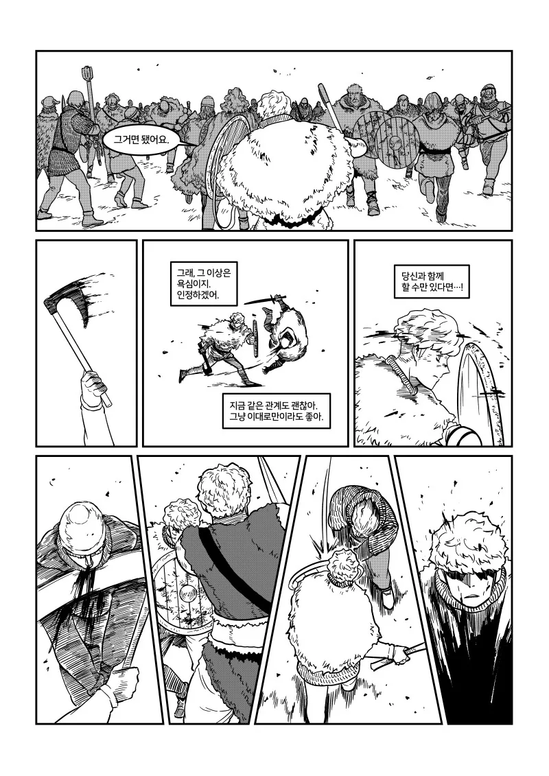 여신과 함께 춤을!.manwha - 이미지 25