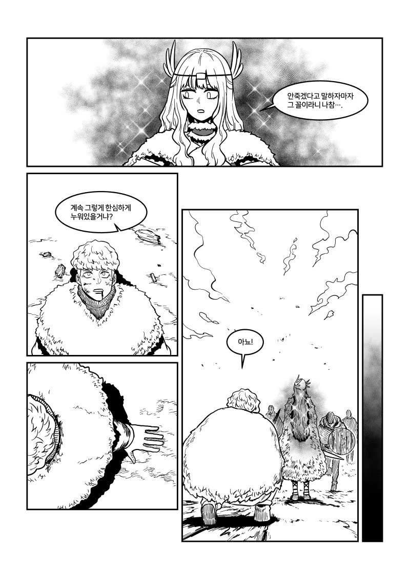 여신과 함께 춤을!.manwha - 이미지 29