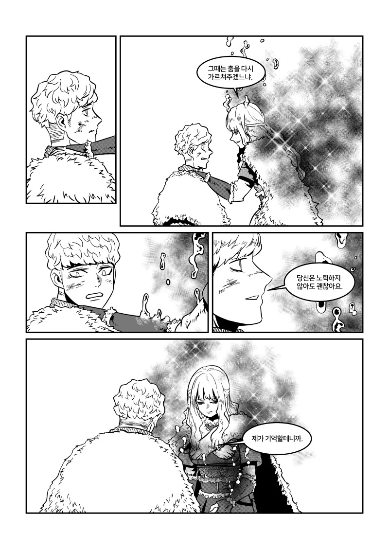 여신과 함께 춤을!.manwha - 이미지 32