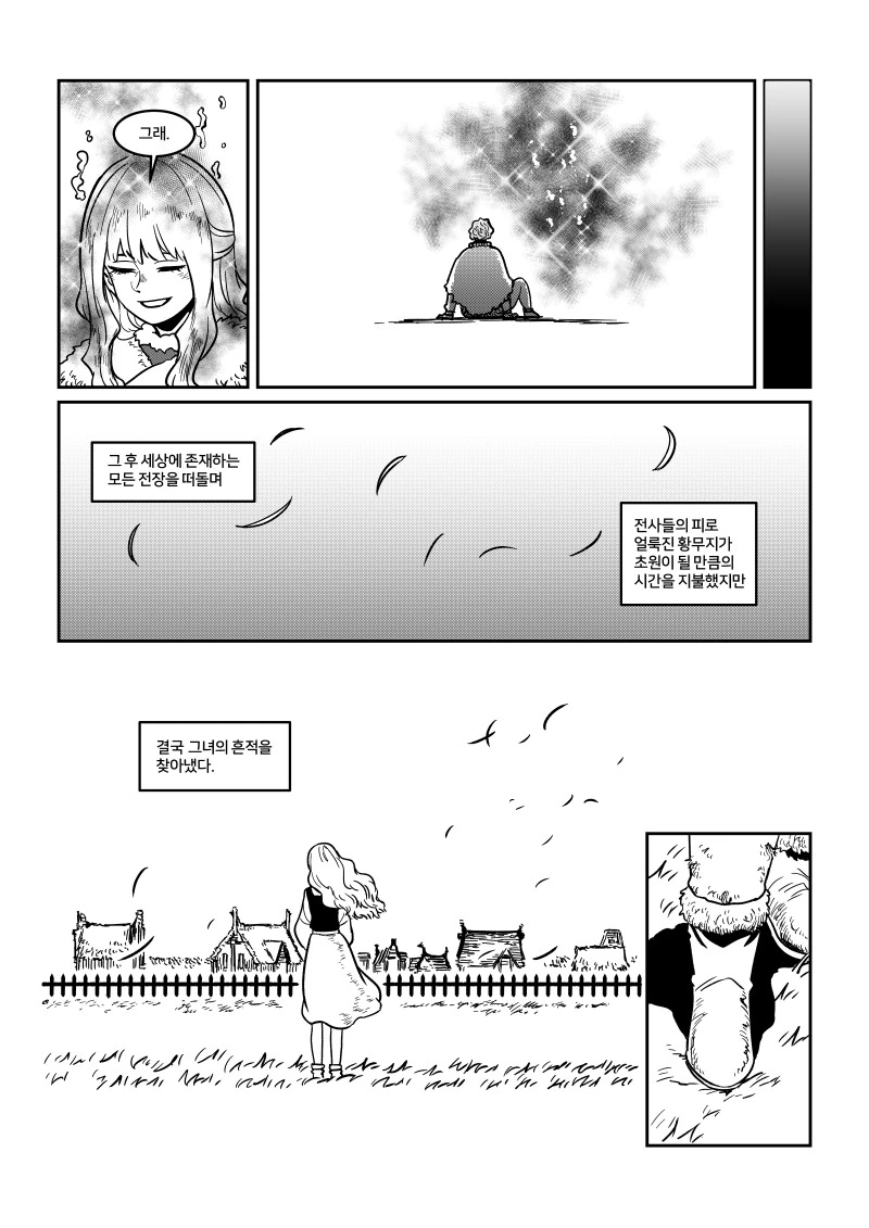 여신과 함께 춤을!.manwha - 이미지 33
