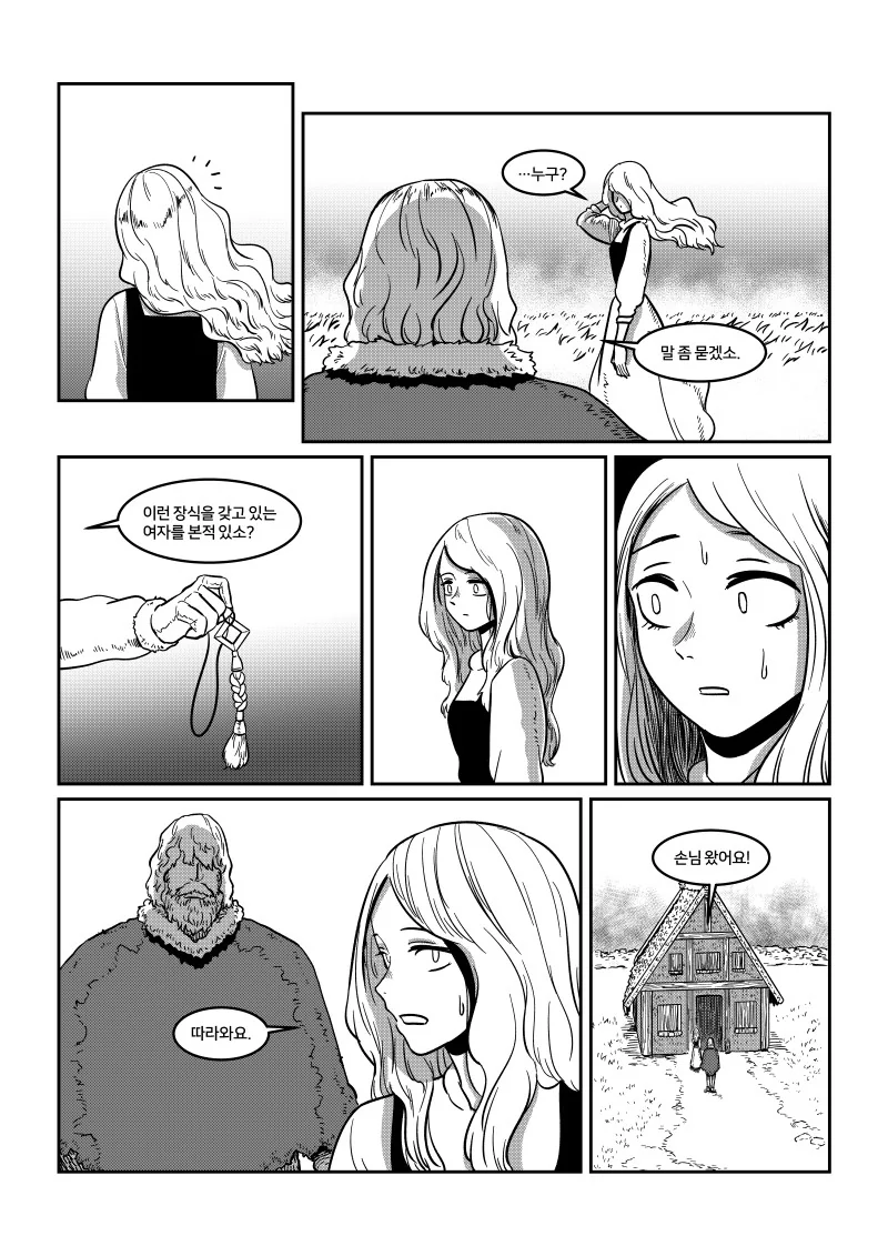 여신과 함께 춤을!.manwha - 이미지 34
