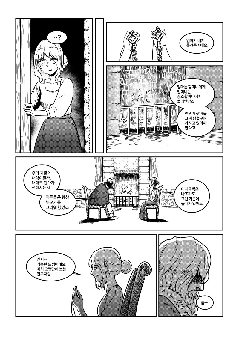 여신과 함께 춤을!.manwha - 이미지 35