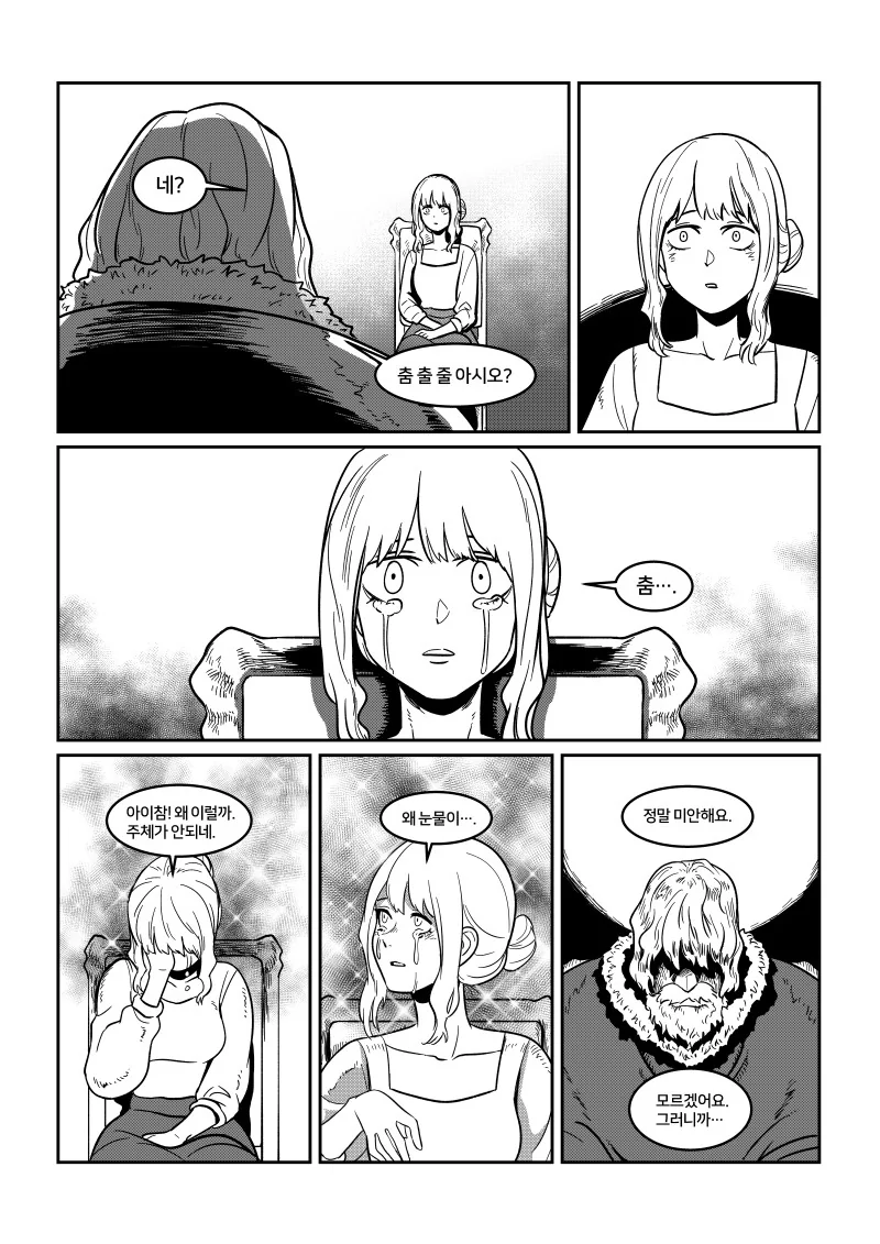 여신과 함께 춤을!.manwha - 이미지 36