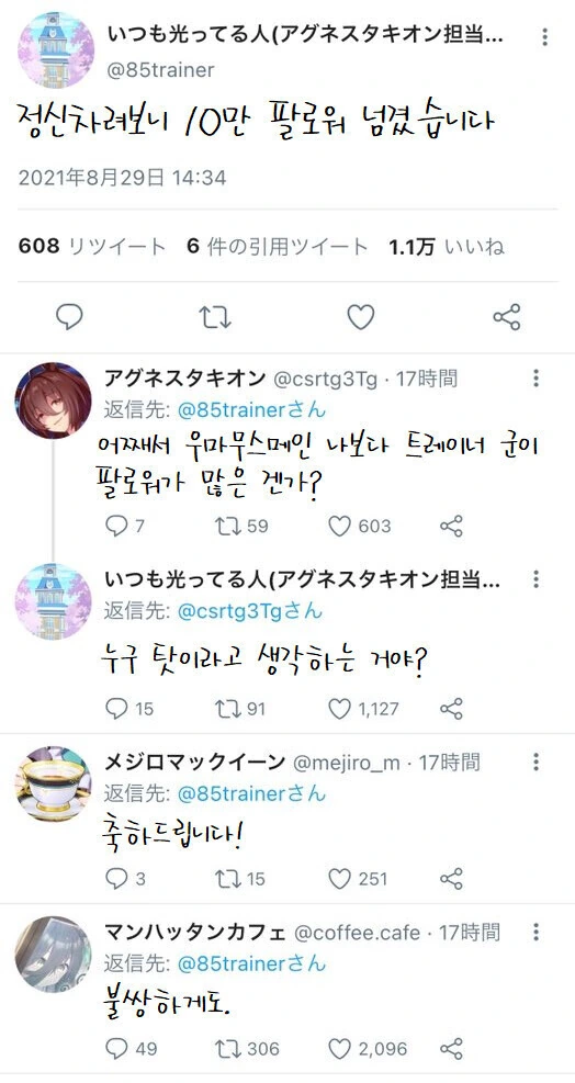 [말딸] 타키온 트레이너의 우마터.manhwa