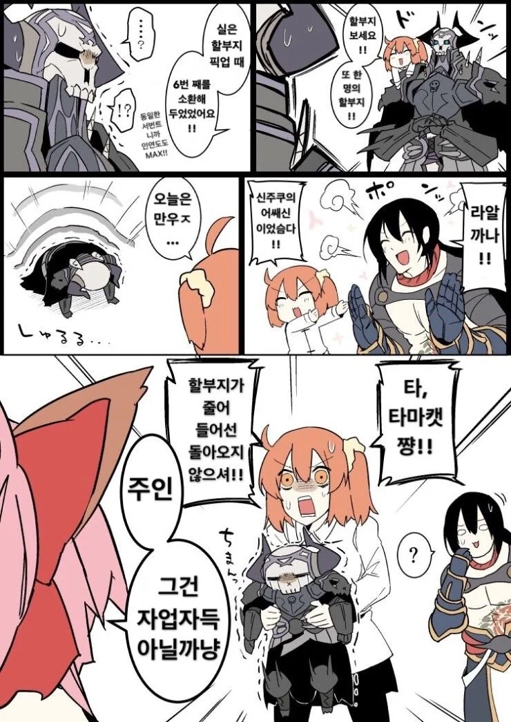 [HGO] 불효하는 못된 손녀.Manga