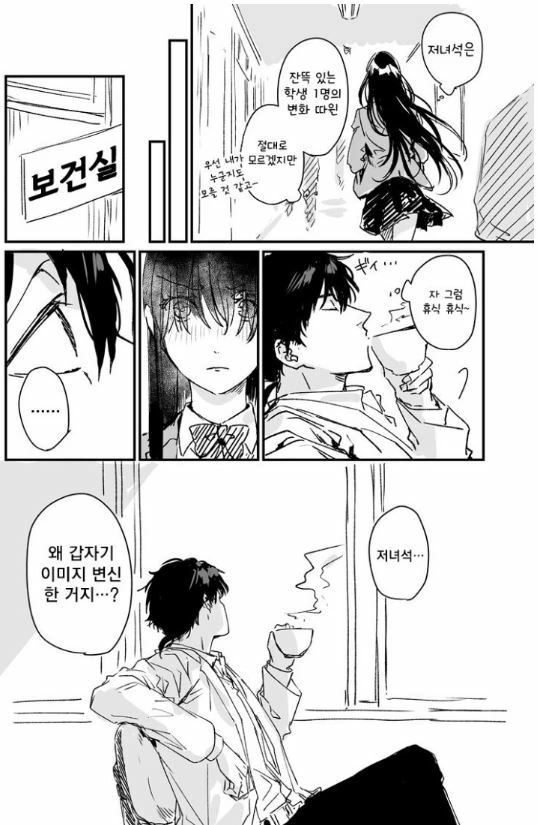여고의 아이돌 선생님의 소양.Manga - 이미지 4