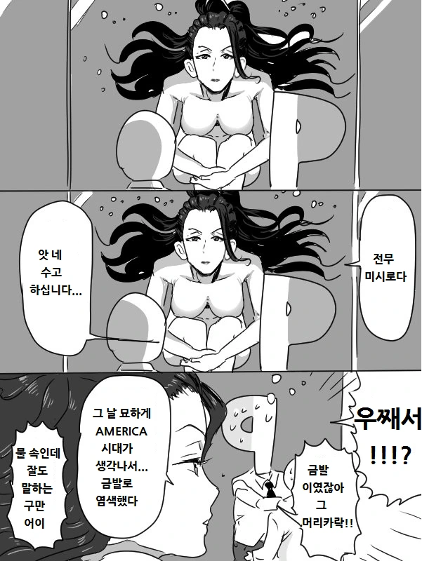 @)모모카 클론 만드는.manhwa - 이미지 3