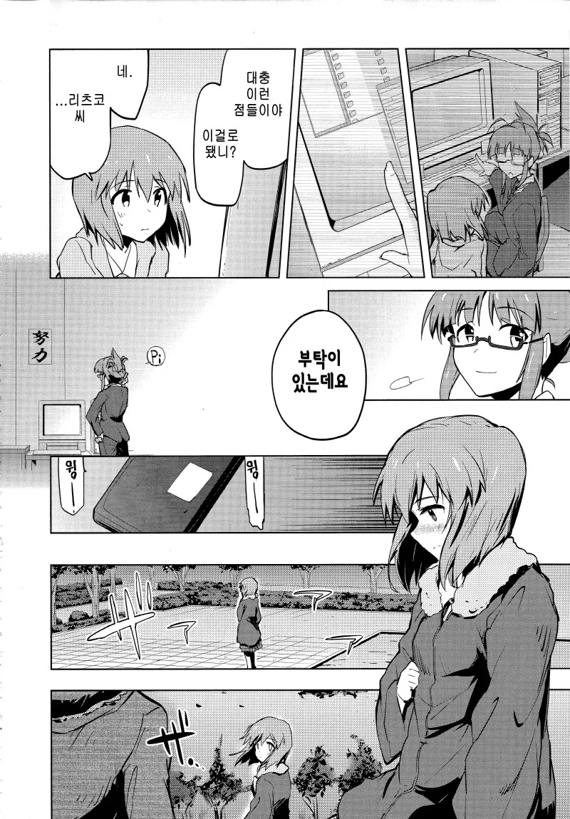 (@)유키호가 떡상했던 만화.manga