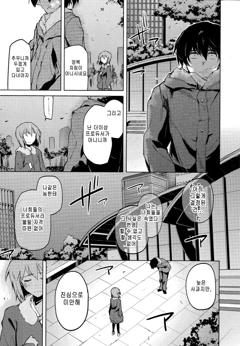 (@)유키호가 떡상했던 만화.manga - 이미지 2