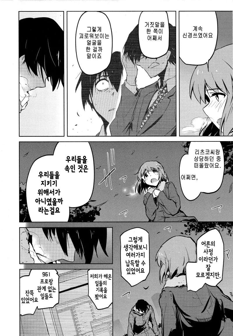 (@)유키호가 떡상했던 만화.manga - 이미지 3