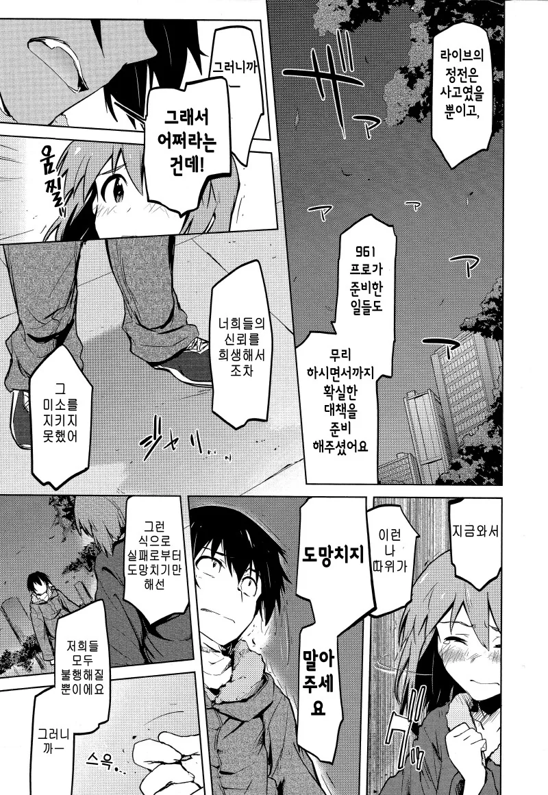 (@)유키호가 떡상했던 만화.manga - 이미지 4