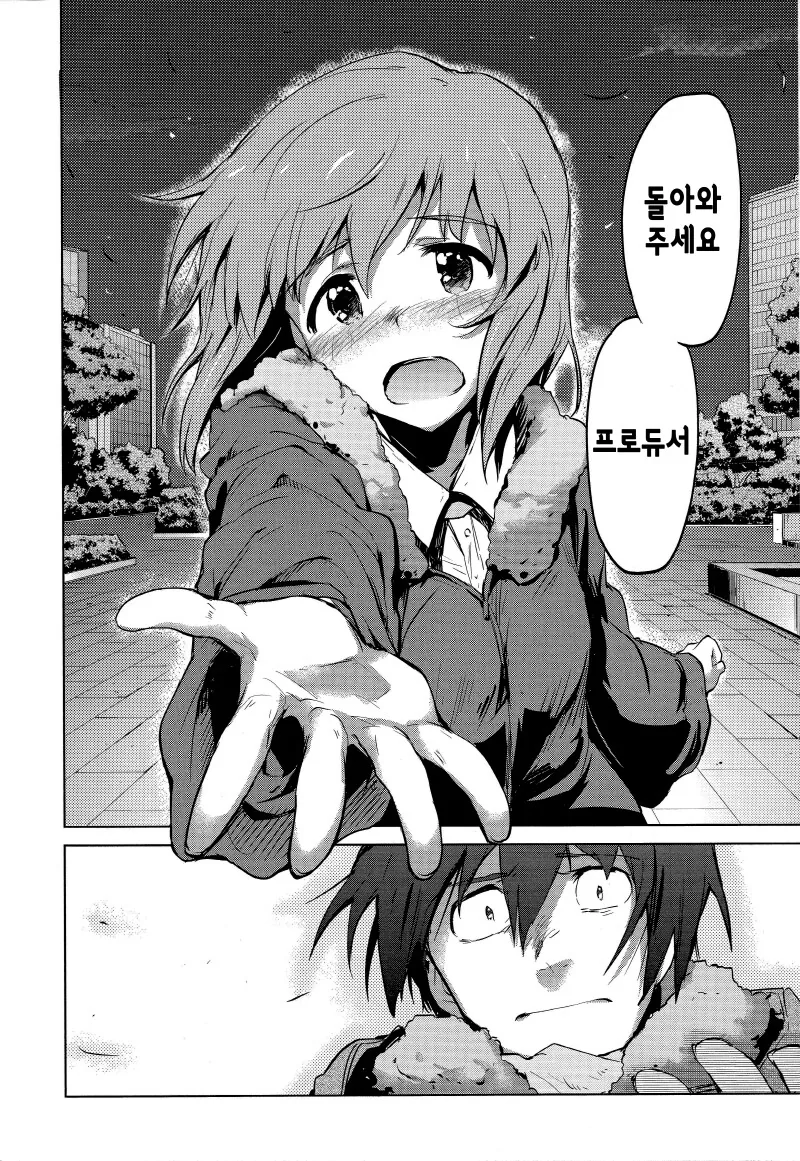 (@)유키호가 떡상했던 만화.manga - 이미지 5