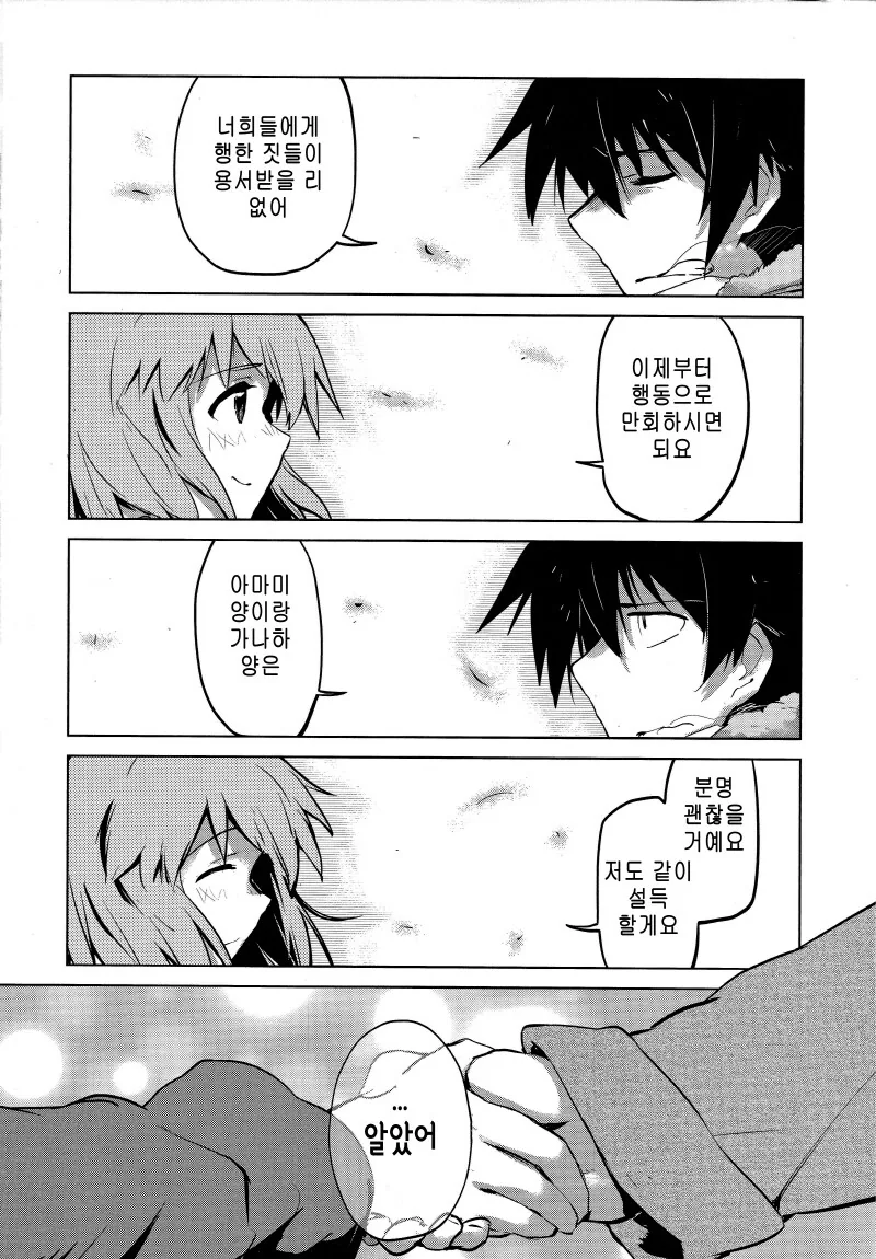 (@)유키호가 떡상했던 만화.manga - 이미지 6