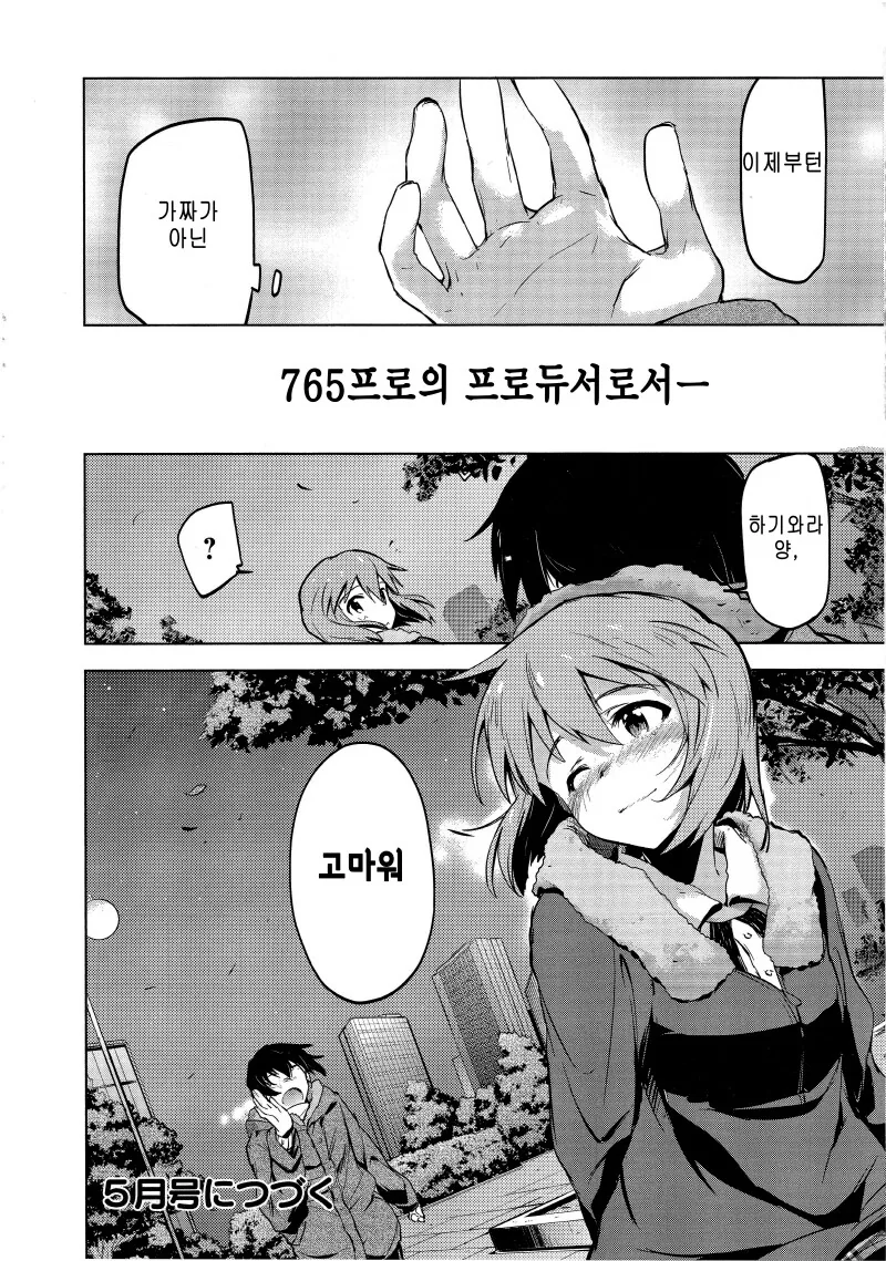(@)유키호가 떡상했던 만화.manga - 이미지 7