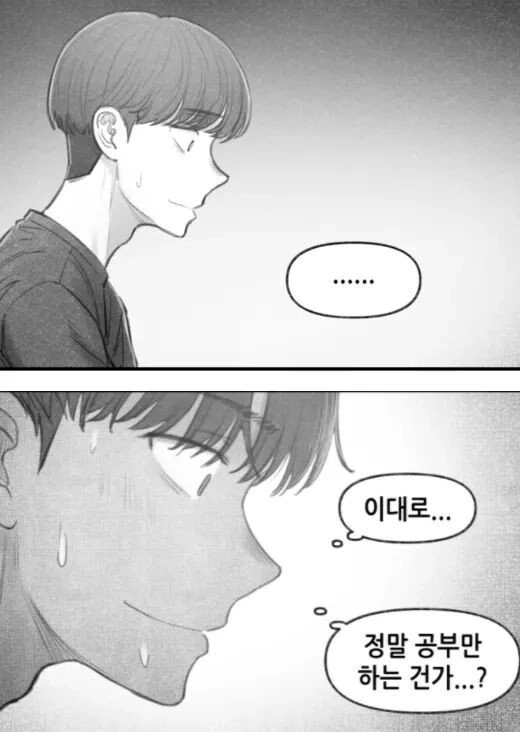 ㅇㅅ각을 재는 구미호 만화.manhwa - 이미지 15