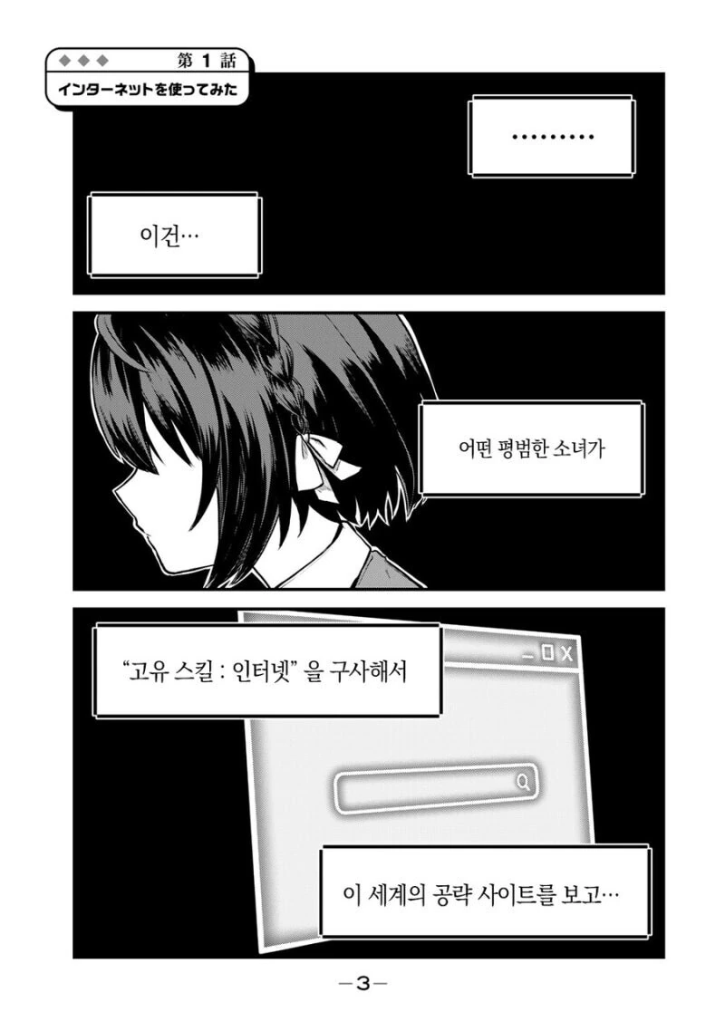 풉! SSS급 스킬? 쓰레기잖아! 만화