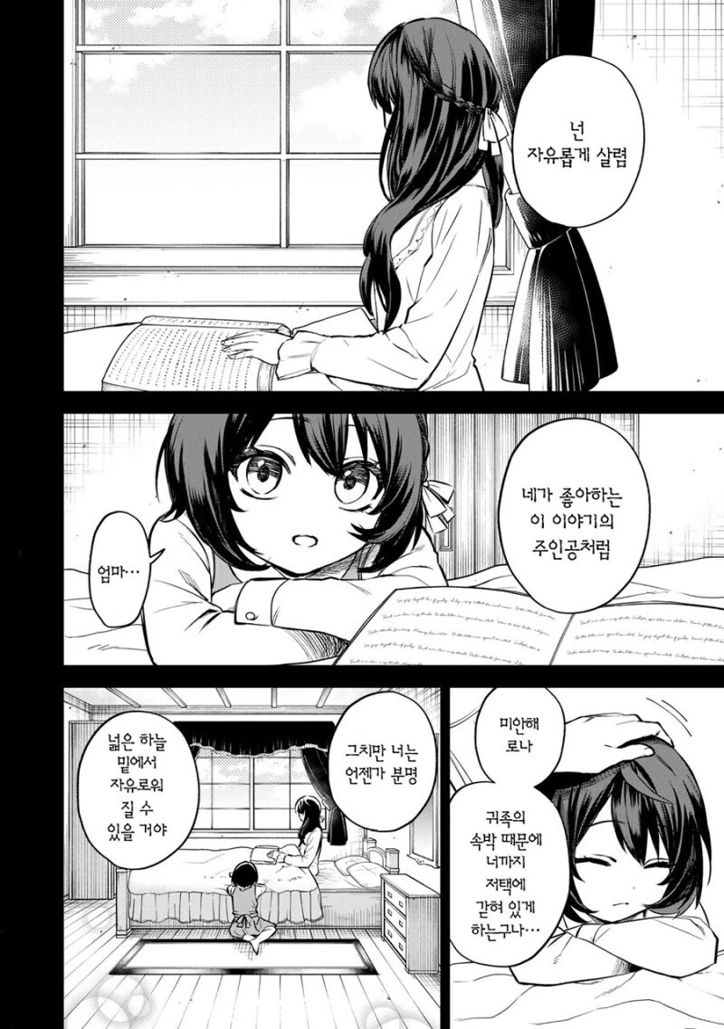 풉! SSS급 스킬? 쓰레기잖아! 만화 - 이미지 29