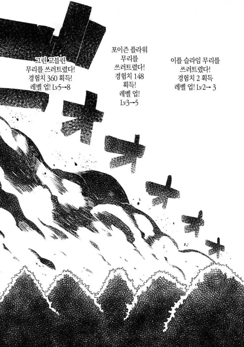 풉! SSS급 스킬? 쓰레기잖아! 만화 - 이미지 55