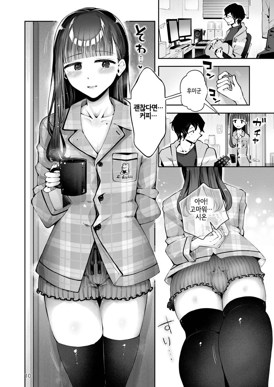 ㅎㅁ) 훈훈한 순애 manhwa - 이미지 5