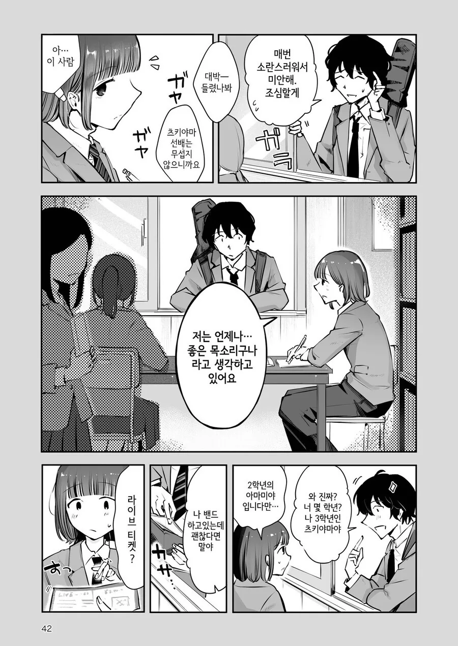 ㅎㅁ) 훈훈한 순애 manhwa - 이미지 13