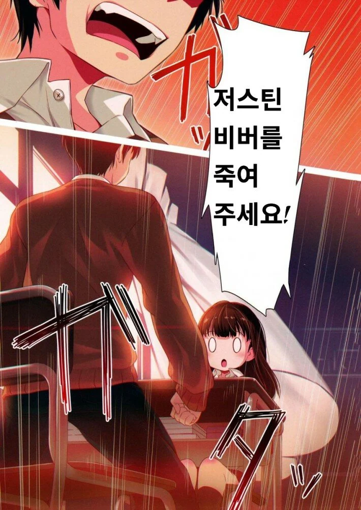 신경쓰이는 여자애한테 부탁하는.Manhwa - 이미지 6