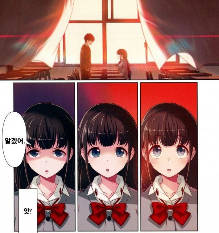 신경쓰이는 여자애한테 부탁하는.Manhwa - 이미지 8