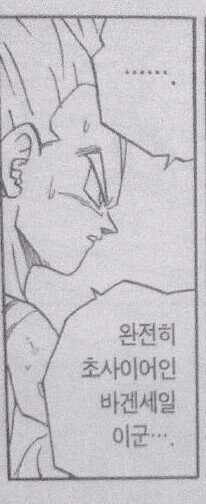 봇치더락) 초사이어인 바겐세일 - 이미지 2